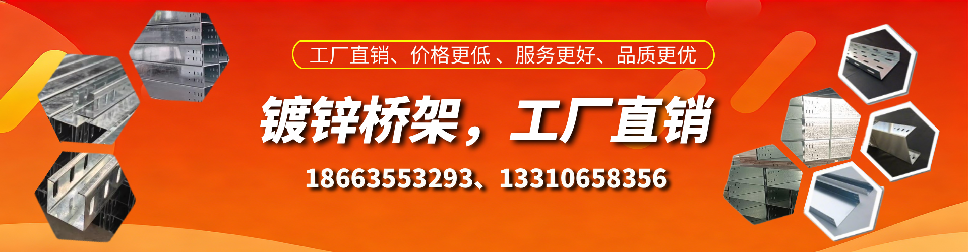 宁津镀锌桥架厂家